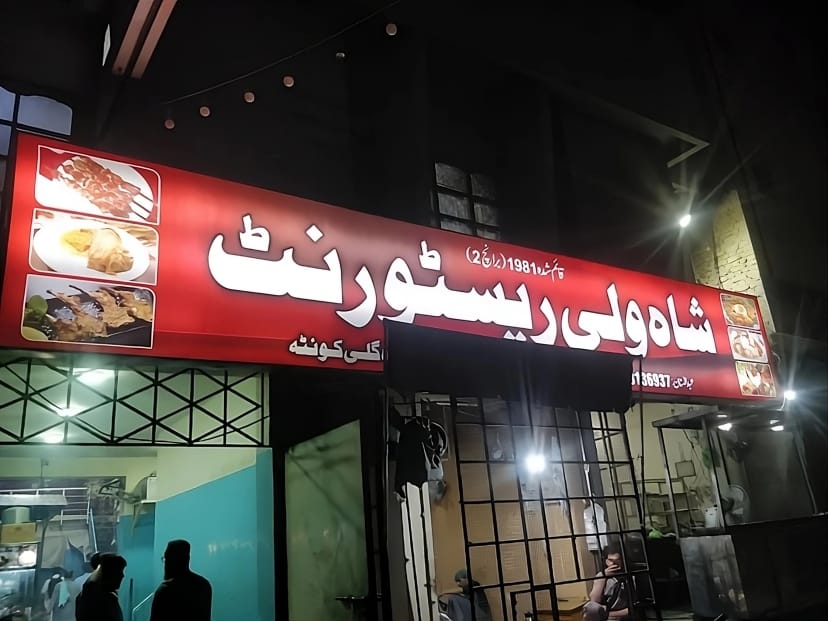 Shah Wali Restaurant